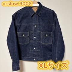 テ*ツ様 未使用　orslow 6002 2nd デニムジャケット　XL テ*ツ様 未使用 orslow 6002 2nd デニムジャケット XL - メルカリ