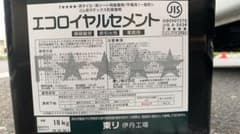 【新品】【即配送】東リ　床用接着剤　エコロイヤルセメント18kg送料込のサムネイル