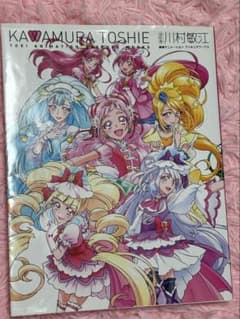 東映アニメーションプリキュアワークス 川村敏江 ハグプリ スマプリ