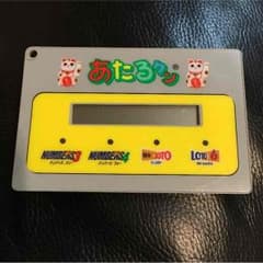 あたるクンのサムネイル