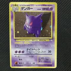 ゲンガー ☆ 第3弾拡張パック 化石の秘密 - メルカリ