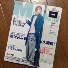 わたあめ様専用‼︎MEN'S NON-NO 2015年1月号のサムネイル