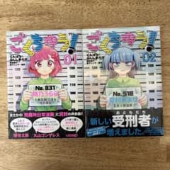 ごくちゅう