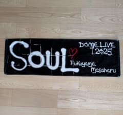 福山雅治 DOME LIVE 2025 タオルブラック