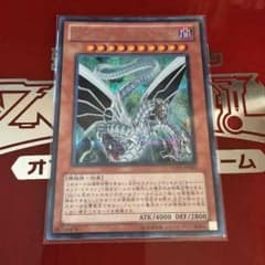 遊戯王 sinサイバーエンドドラゴンのサムネイル