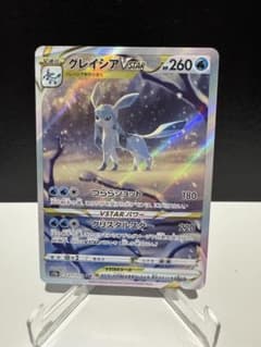 グレイシアVSTAR SAR ソード&シールド ハイクラスパック VSTARユ…のサムネイル
