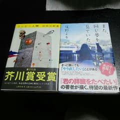ayumi様専用です        最新作 話題作 ２冊セットのサムネイル