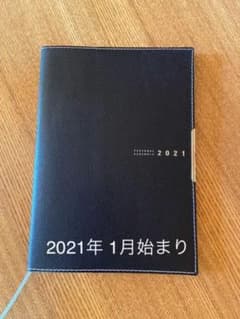 手帳 高橋 2021 1月始まりのサムネイル