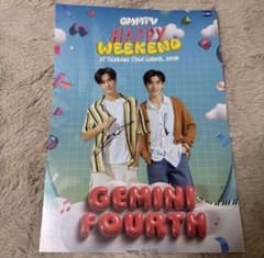 Gmmtv GeminiFourthサイン ポスター happyweekend Gmmtv GeminiFourthサイン ポスター happyweekend - メルカリ