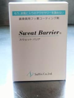 スウェットバリア　Sweat  Barrier  金属アレルギーのサムネイル