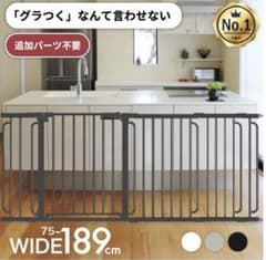 ライフマスターズ ベビーゲート 幅75cm~189cm対応 ブラックのサムネイル