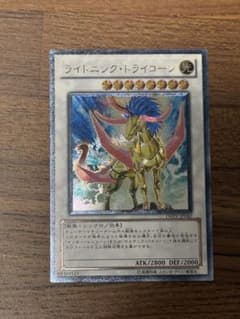PSA10 ライトニング・トライコーン １枚 レリーフ MUS 遊戯王 遊戯王 ライトニング・トライコーン レリーフ - メルカリ