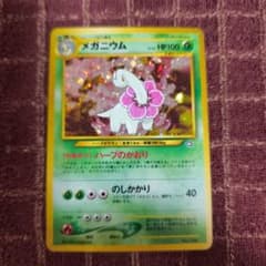 メガニウム_プレミアムファイル PROMO 第1世代 1996~1999 - メルカリ
