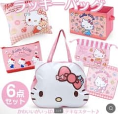 ハローキティ ラッキーバッグ 6点セットのサムネイル