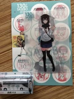 佐世保鎮守府130周年記念 艦これ スタンプラリー クリアファイル 西肥バス 2のサムネイル