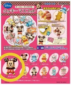 リーメント☆ディズニーキャラクター☆クッキーマスコット☆ミッキー☆新品・未開封のサムネイル