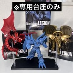 遊戯王　Monsters LEGION 三幻神　8体　まとめ売り 遊戯王 Monsters LEGION 三幻神フィギュア - メルカリ