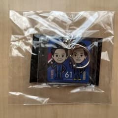 井口卓人×山内英輝　ノベルティ　キーホルダーのサムネイル