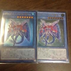 遊戯王 グングニールの影霊衣2枚のサムネイル