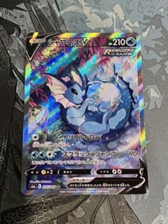 ポケモンカード SA シャワーズVのサムネイル
