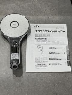 INAX エコアクアスイッチシャワーのサムネイル