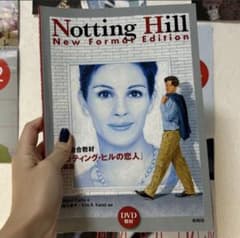 Notting Hill―映画総合教材「ノッティング・ヒルの恋人」のサムネイル