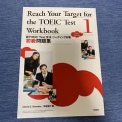 Reach Your Target for the TOEIC Test 1のサムネイル