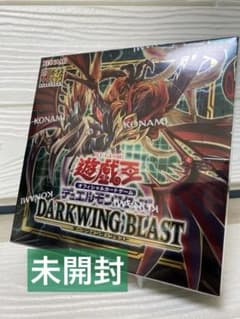 未開封】遊戯王OCG ダークウィング ブラスト - メルカリ