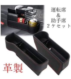 PUレザー2個セット　車用 サイド収納　ボックス　ポケットのサムネイル