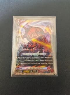 ヴァンガード ベリコウスティドラゴン 1枚 - メルカリ