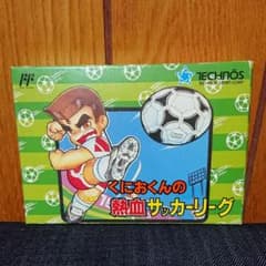 しろ様専用☆くにおくんの熱血サッカーリーグのサムネイル
