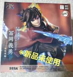 鬼滅の刃 XrossLink 冨岡義勇 フィギュアのサムネイル