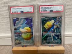 カスミのコダックAR/コダックAR 2連番 【PSA9】のサムネイル