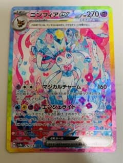 Thumbnail of ニンフィアex