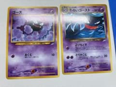 現物 わるいゴースト　ゴース　ポケモンカード　旧裏面　未使用　美品　neo 現物2枚 ゴース わるいゴースト ポケモンカード 旧裏面 未使用 美品