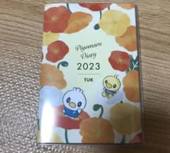 ピヨ丸ダイアリー2023のサムネイル