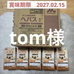 森永乳業　ヘパス　コーヒー味　125ml 栄養補助食品　17本のサムネイル