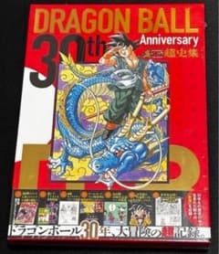 신품 드래곤 볼 30주년 기념 초사집 [영구 보존판]