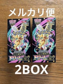 2BOX】ポケモンカード MEGA ドリームex、シュリンクなしペリペリなし