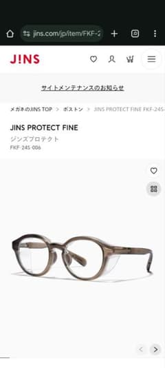 ICL割引付・JINS PROTECT FINE 保護メガネ  花粉症 ICLのサムネイル