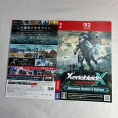 ダミージャケット ゼノブレイドクロス ディフィニティブ Switch2 販促 2