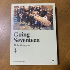 Going Seventeenのサムネイル
