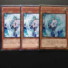 遊戯王 エフェクトヴェーラー 3枚セットのサムネイル