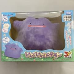 ポケットモンスター ぴょこぴょこメタモン ポケモンおもちゃ ポケモンぬいぐるみ m76262136348_1.jpg?1783563015