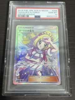 psa10 リーリエの全力 SR SM11b ドリームリーグ 068/049 - メルカリ