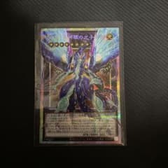 遊戯王　No.62 銀河眼の光子竜皇　プリシク　オーバーフレーム 遊戯王 No.62 銀河眼の光子竜皇 プリシク オーバーフレーム - メルカリ