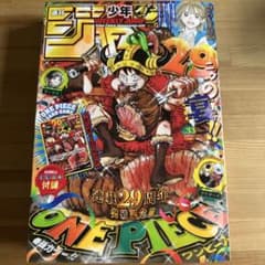 週刊少年ジャンプ 2026年7月27日号 33号 付録カードなし 切り取り済み