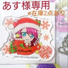 【あす様専用】宇田川巴 バンドリ ガルパカフェ アクリルキーホルダーのサムネイル