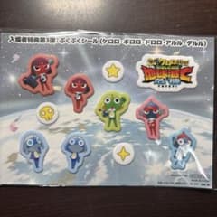 ケロロ軍曹 ぷくぷくシール 入場者特典第3弾のサムネイル