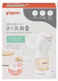 Pigeon 母乳アシスト さく乳器 handy fit+セットのサムネイル